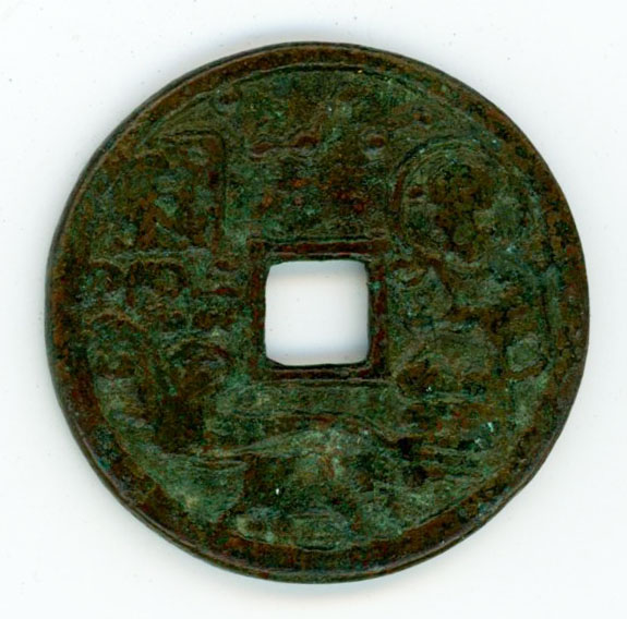 图片[2]-coin; charm BM-1982-0629.1-China Archive